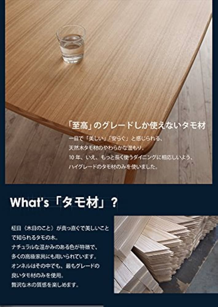 天然木 北欧スタイル 【Onnell】 オンネル　ソファベンチのみ Amazon｜天然木北欧スタイルダイニング【Onnell】オンネル